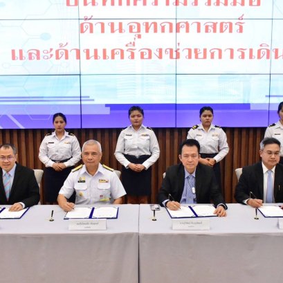 Royal Thai Navy (by the Hydrographic Department) together with the Marine Department, Port Authority of Thailand and the Industrial Estate Authority of Thailand Signed a cooperation agreement in hydrographics and navigation aids
