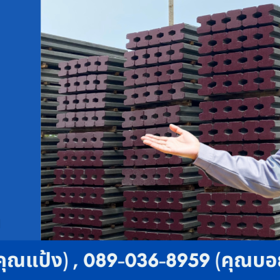 n&t micropile จำหน่ายเสาเข็มไมโครไพล์ i18 i22 i26