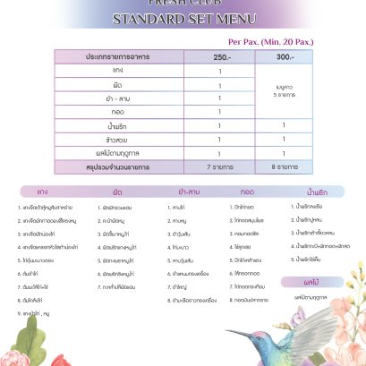 บุฟเฟ่ต์จัดเลี้ยง