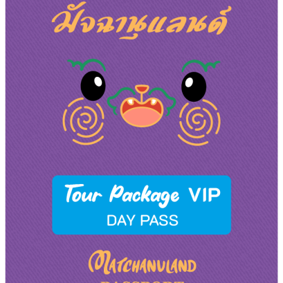 ทัวร์เที่ยว 1 วัน