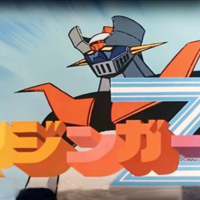 มาชินก้า Z Mazinger Z