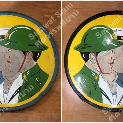 ป้ายอีนาเมลปั๊มน้ำมันสามทหาร