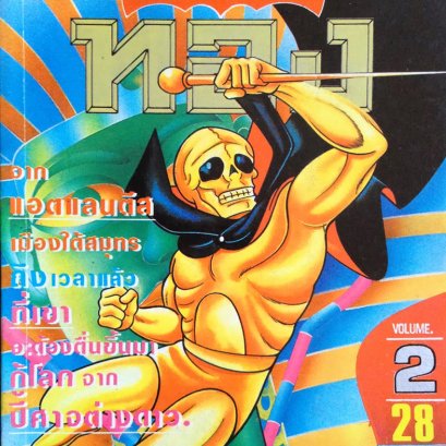 ค้างคาวทอง