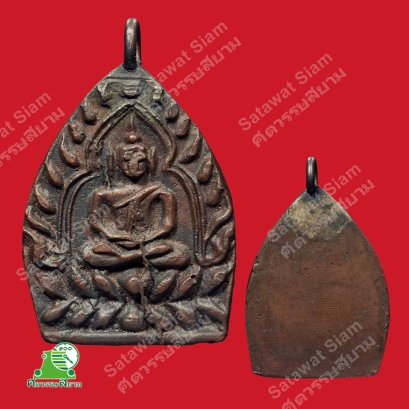 เหรียญหล่อเจ้าสัว หลวงปู่บุญ วัดกลางบางแก้ว จ.นครปฐม