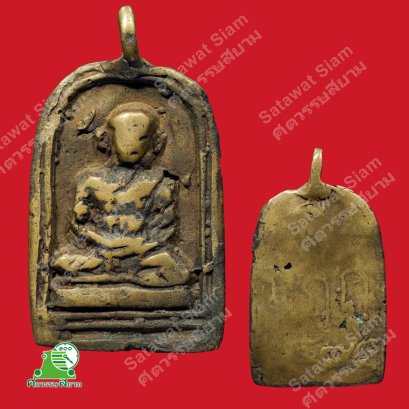 เหรียญหล่อหลวงพ่อไปล่ วัดกำแพง