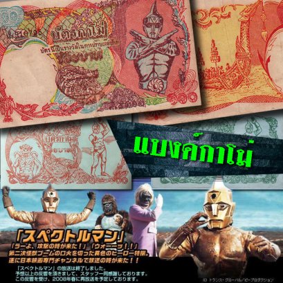 แบงก์กาโม่