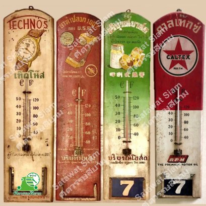 ปรอทไม้ ยุคพระนคร