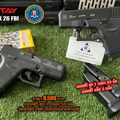 แบลงค์กัน Retay glock 26 FBI