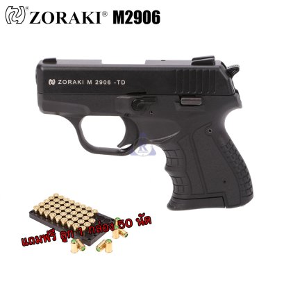 แบลงค์กัน Zoraki M2906 ดำ พิเศษ แถมลูก 1กล่อง(50นัด)