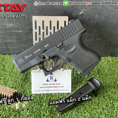 แบลงค์กัน Retay glock 26 gen4 AUTO