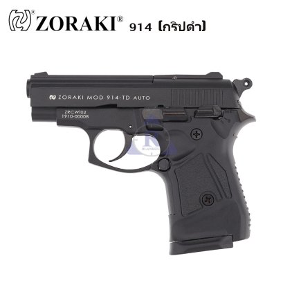 Zoraki 914 สีดำ (กริปดำ) ยิง Full-Auto แถมฟรี ลูกแบลงค์กัน 10 นัด