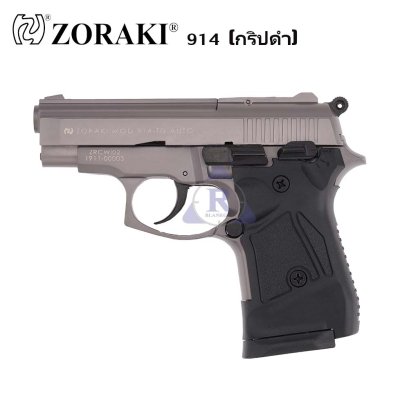 Zoraki 914 สีไททัน (กริปดำ) ยิง Full-Auto