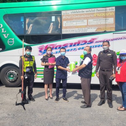 ขนส่งนนทบุรีและคณะเยี่ยมชมอู่สุมิตราทัวร์