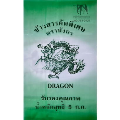 ถุงลามิเนต