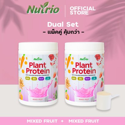 Nutrio Plant Protein Shake 4 in 1 - Mixed Fruit Flavor (Duo Set) นูทริโอ้ โปรตีนจากพืช โปรตีนเชค รสมิกซ์ฟรุ๊ต 2 กระปุก