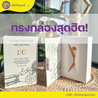 กล่องทรงสมุด สุดฮิต!