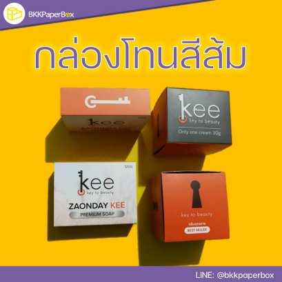 กล่องโทนสีส้ม 