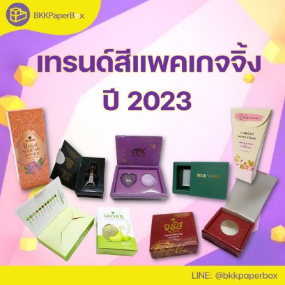 อัปเดต! เทรนด์สีที่มาแรงในปี 2023