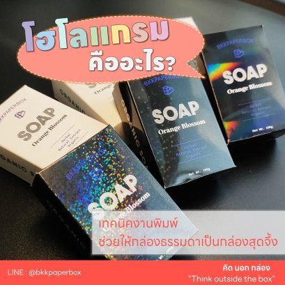 โฮโลแกรม คืออะไร