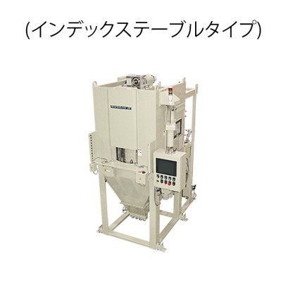 Indexing Rotary Table Blasting Machine (インデックステーブルタイプ)