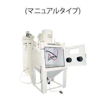 Manual Type Blasting Machine (マニュアルタイプ)