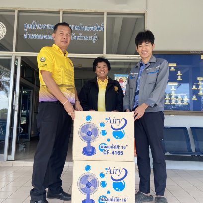 ส่งมอบของขวัญ ในงานวันเด็กให้เทศบาลคชสิทธิ์ เมื่อวันที่ 27  ธันวาคม พ.ศ 2566