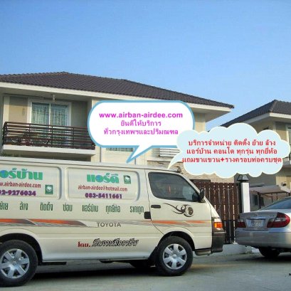 ภาพรวมผลงานการติดตั้งบางส่วน