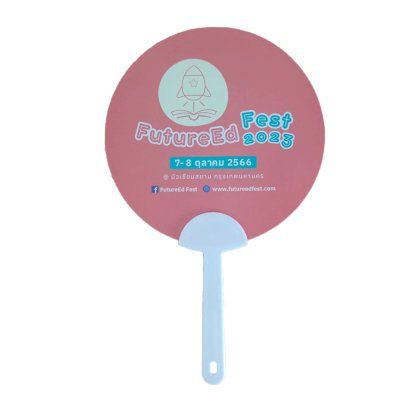 พัดพลาสติกพรีเมี่ยม สั่งผลิตพร้อมสกรีนหรือพิมพ์โลโก้บริษัท วัสดุพลาสติกคุณภาพดี ดีไซน์สวยงาม จับถนัดมือ มีหลากหลายสีสันและรูปทรงให้เลือก เหมาะสำหรับทุกความต้องการขององค์กร