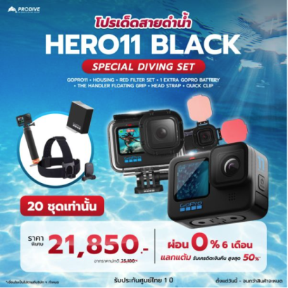 GoPro Hero 11 Black Special Diving Set