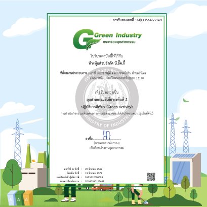 Green Industry