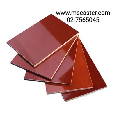 แบกกาไลท์แผ่น หนา 3 - 10 มม. / เบกาไลท์แผ่น หนา 3 - 10 มม.