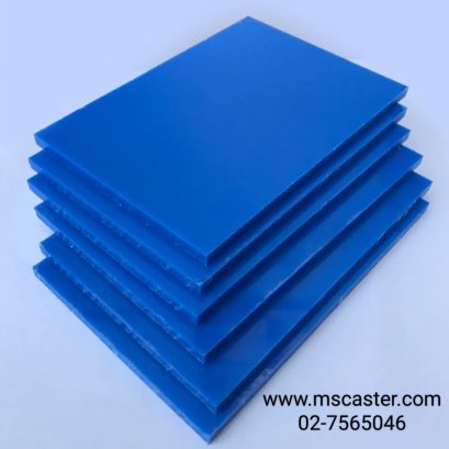 เอ็มซีไนล่อนแผ่น / MC NYLON SHEET หนา 20 - 35 มม.