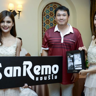 แซนรีโม สนับสนุนรางวัลการแข่งขัน Golf Digest Open 2018