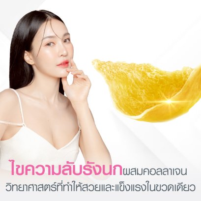 Unlocking the Science of the Birds Nest Collagen Drink  Beauty + Immunity in One Bottle