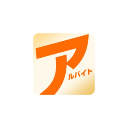 การทำงานพิเศษระหว่างเรียนประเทศญี่ปุ่น