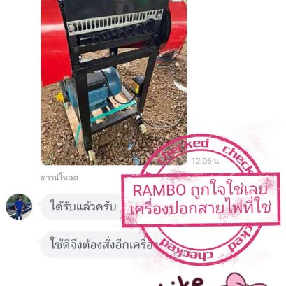 วิธีการปอกสายไฟอย่างไรให้ไว ฉบับ RAMBO ตามไปดู