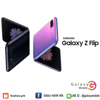Samsung Galaxy Z Flip สมาร์ทโฟน หน้าจอ 6.7 นิ้ว Snapdragon