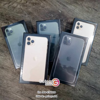 Apple iPhone 11Pro Max สมาร์ทโฟน หน้าจอ 6.5 นิ้ว เปิดให้ดูกันเลย