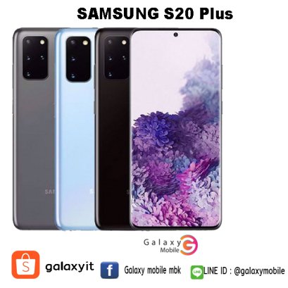 รีวิว Samsung Galaxy S20+ คุ้มราคาเพียง 20,xxx 