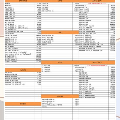 ใบราคามือถือ อัปเดตล่าสุด วันที่ 26/9/2021 - Galaxymobile