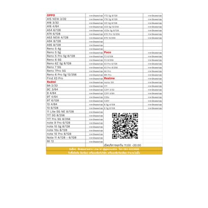 ใบราคา Galaxy mobile อัพเดทราคามือถือ ราคาส่ง มือถือ แท็บเล็ต โทร 064-6786999