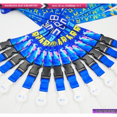 สายคล้องบัตร พิมพ์ SUBLIMATION