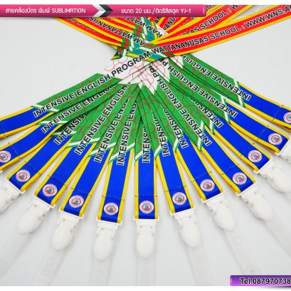 สายคล้องบัตรพิมพ์ Sublimation ขนาด 20 มิล