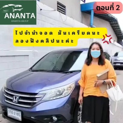 ไถ่ถอนรถจำนำจอด