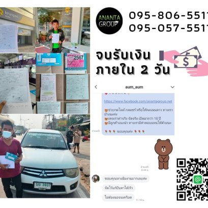 จำนำเล่มทะเบียนรถ สินเชื่อโอนเล่ม ไม่โอนเล่ม