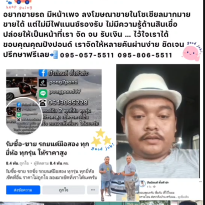 เทคนิคการจัดไฟแนนซ์รถยนต์มือสอง