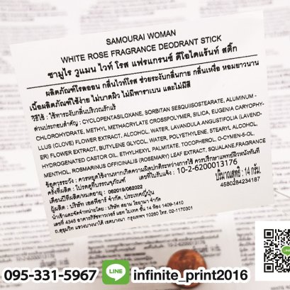 งานฉลาก อย