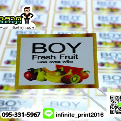 ฺBOY Fresh Fruit