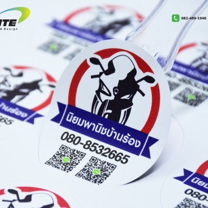 นิยมพานิชบ้านร้อง