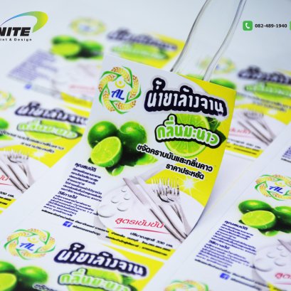 น้ำยาล้างจาน